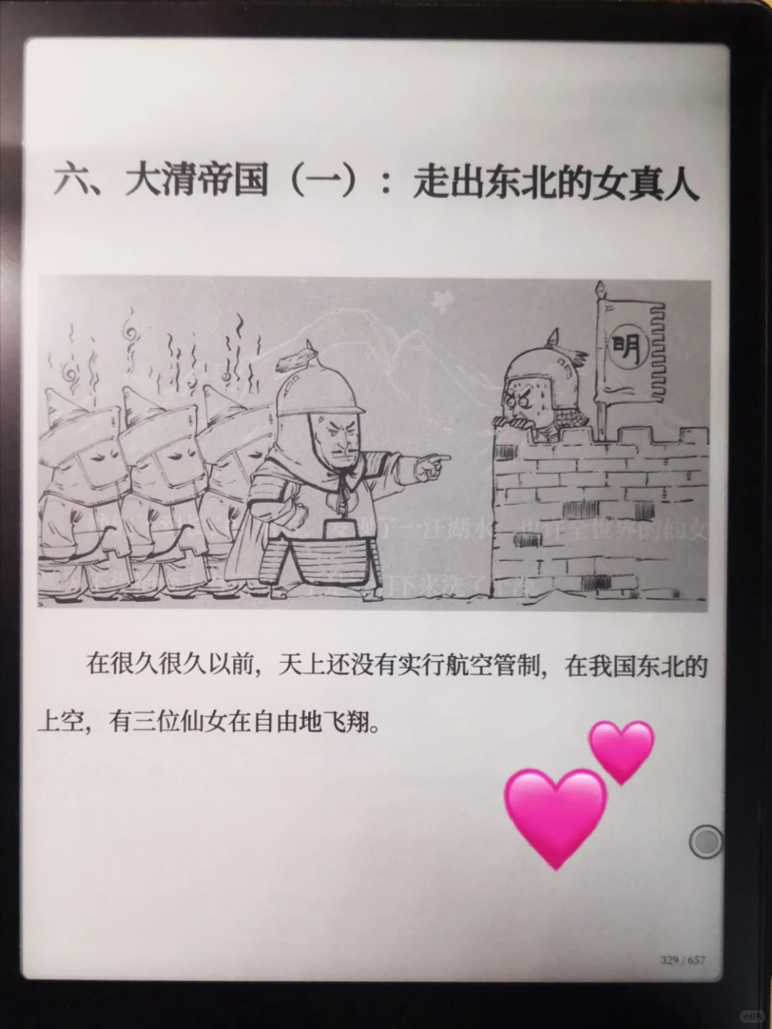比kindle更香的学习神器！