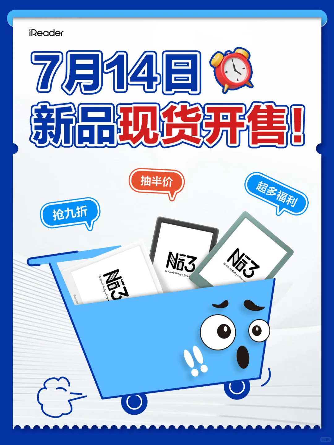 🌟紧急通知｜14日20:00抢新品730名九折❗