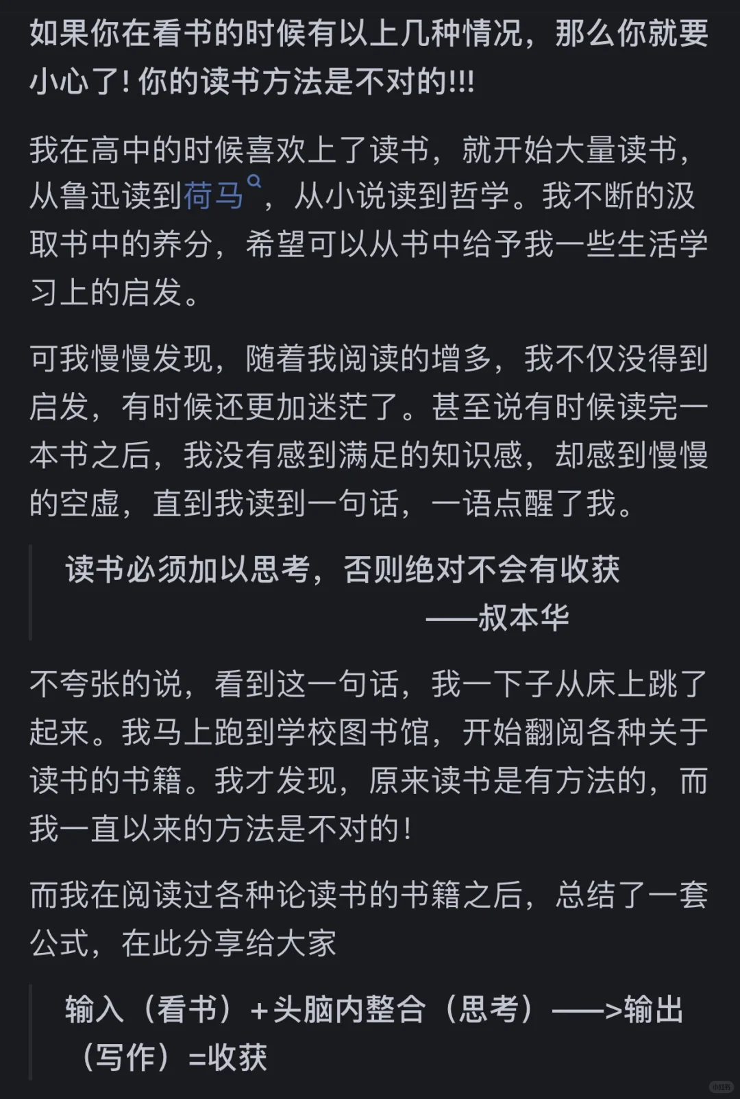 多看书真的能提升自己吗？这个回答操作性强