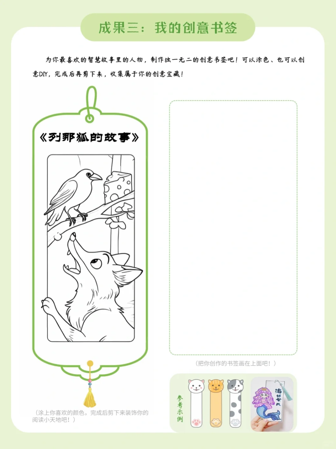 四升五暑假阅读实践手册