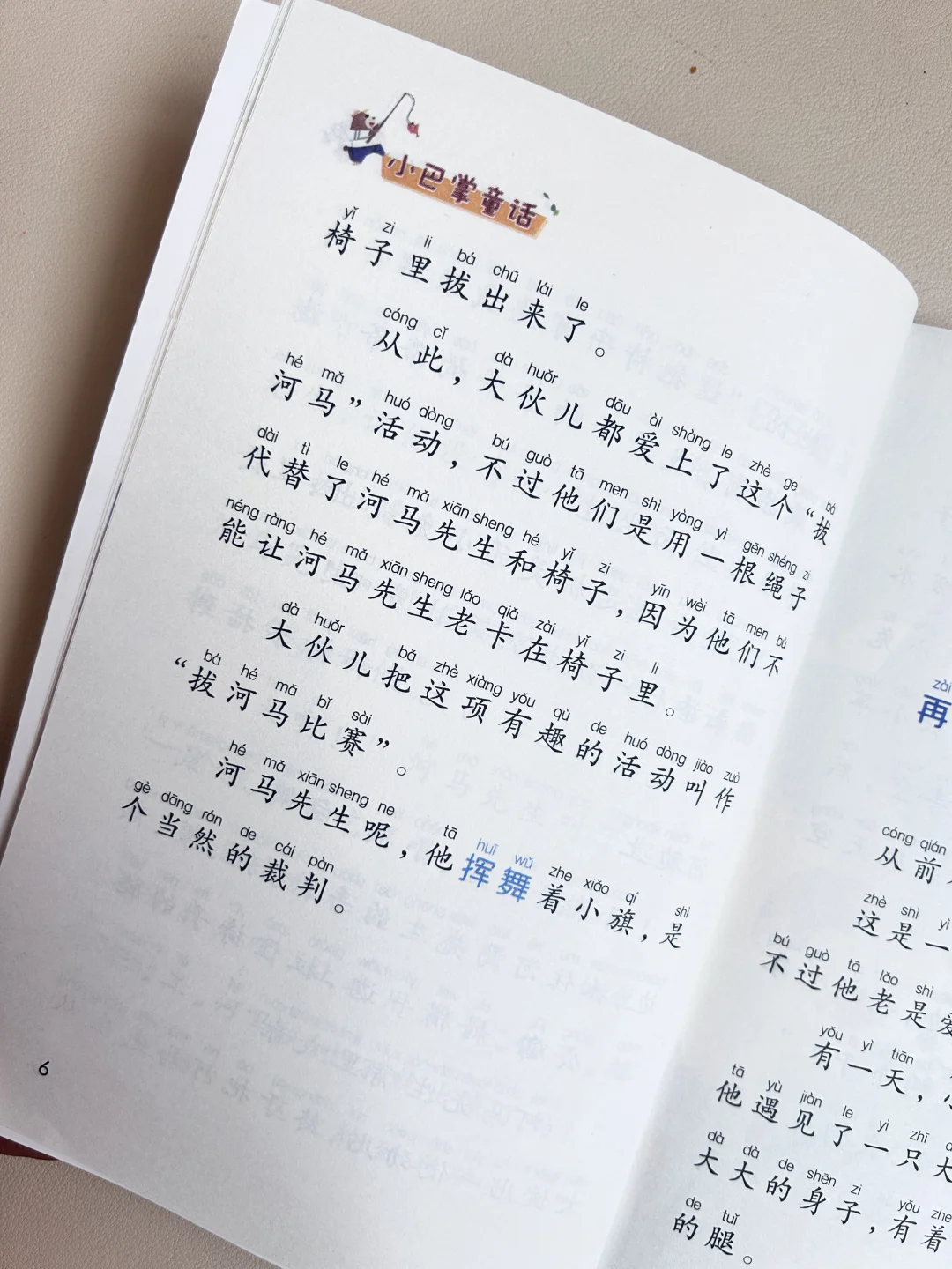 一二年级暑假阅读书目，超有趣，娃百看不厌
