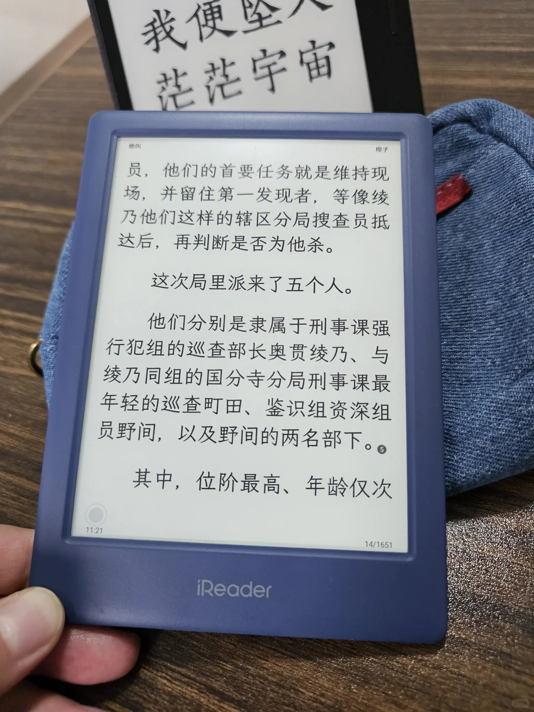 iReader NEO2 海岛蓝 YYDS