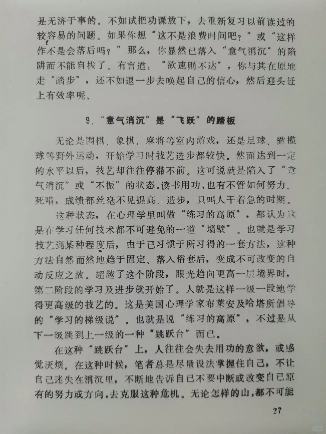 轻松用功术，孩子精进学习方法必看书。