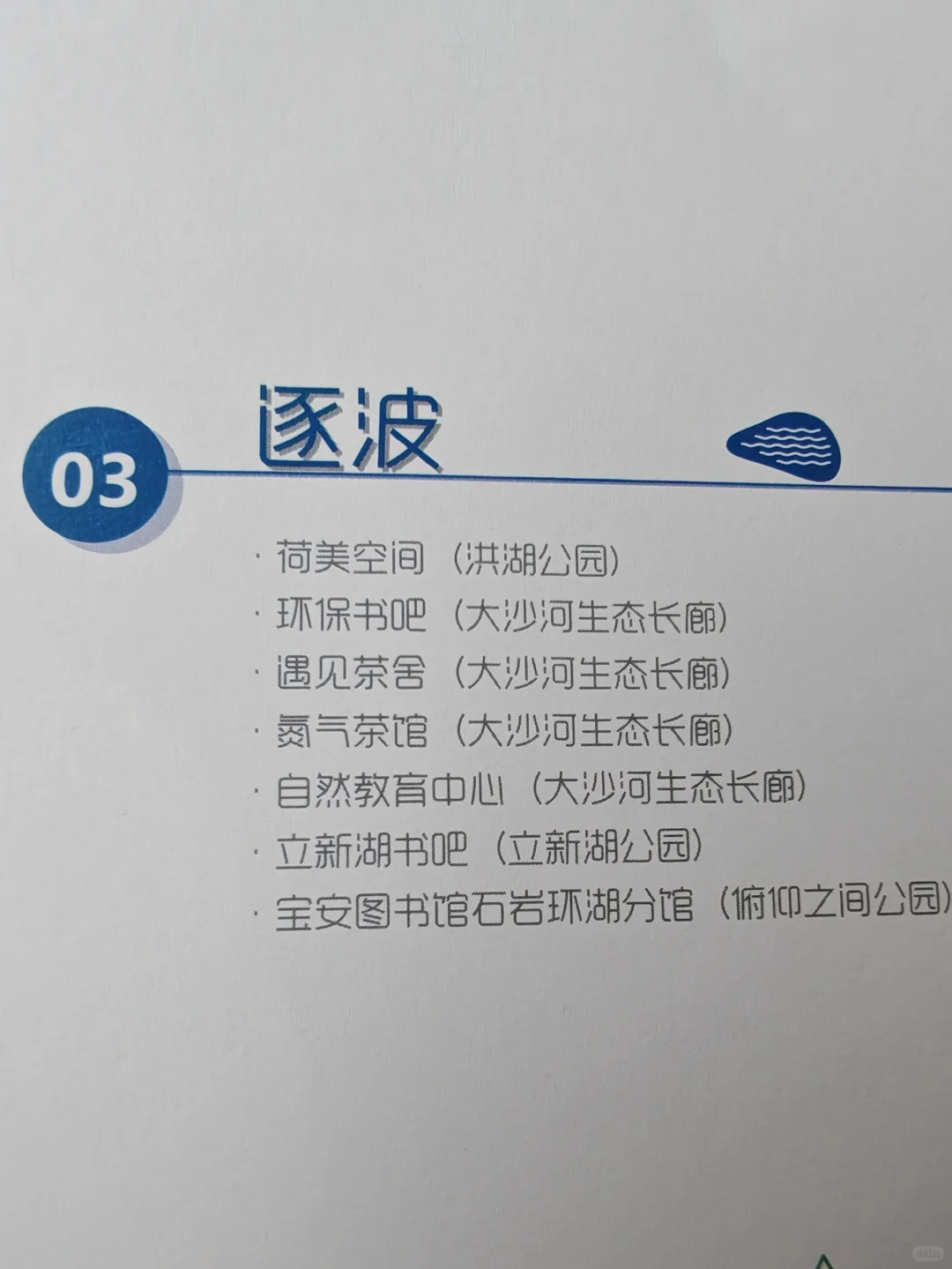深圳60个公园书吧！户外+阅读，遛娃乐趣多