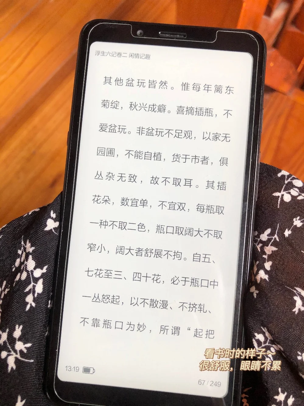 看书神器🐒有了介个手机谁还买kindle？