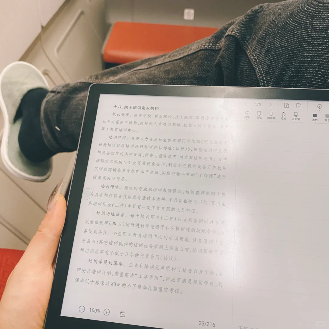 安利熬夜神器 | iReader电子书smart2