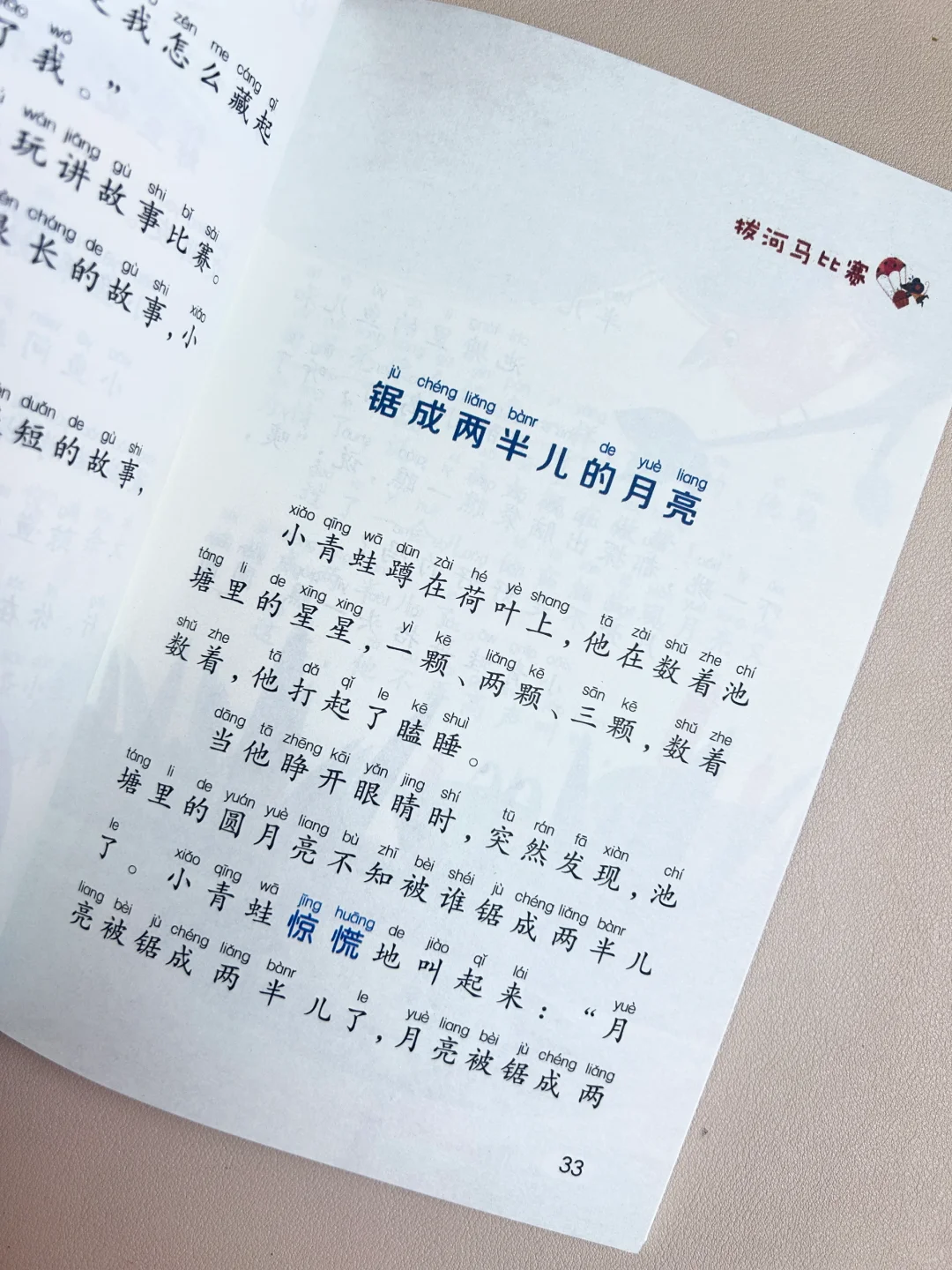 一二年级暑假阅读书目，超有趣，娃百看不厌