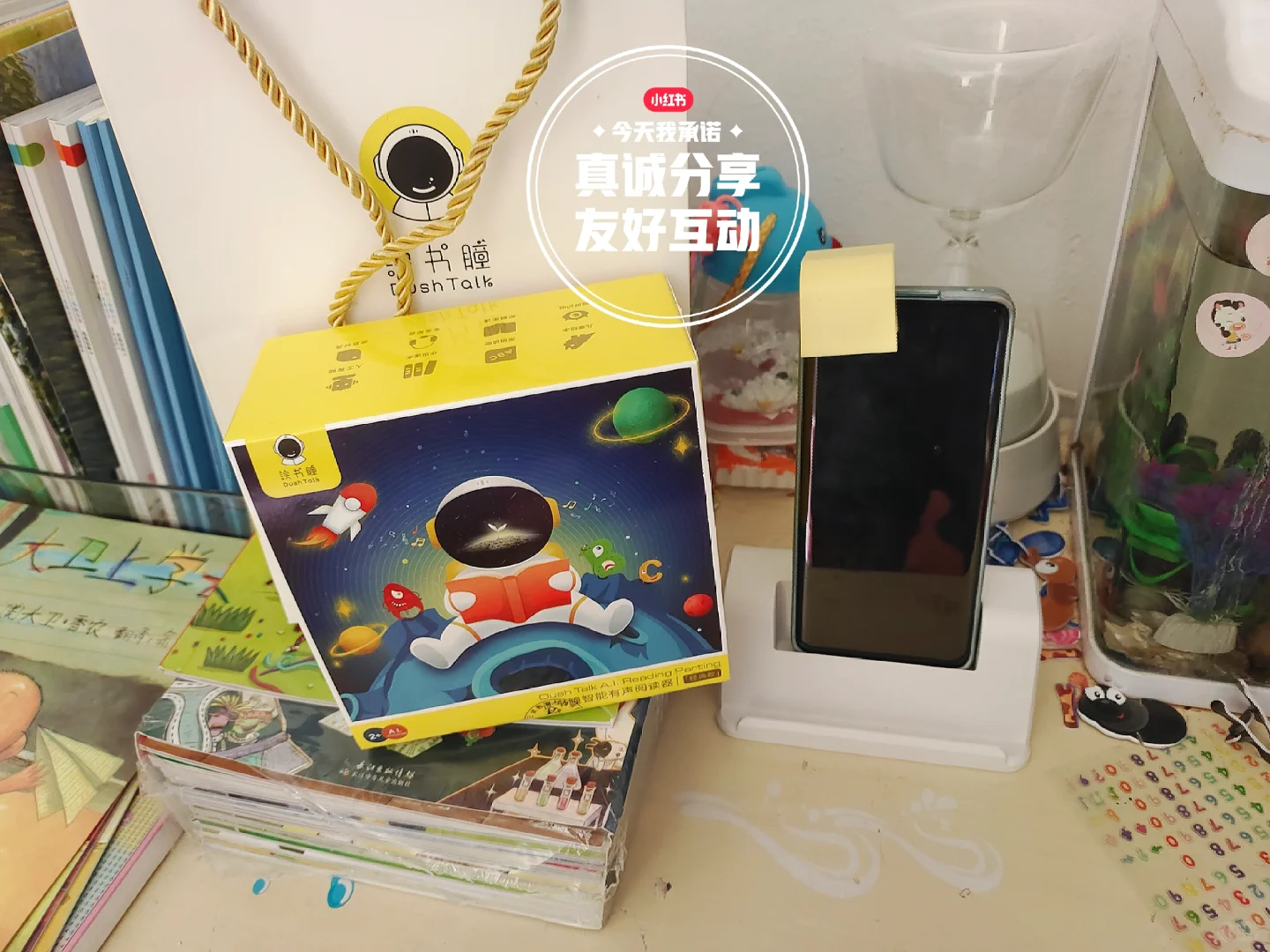 读书瞳是什么