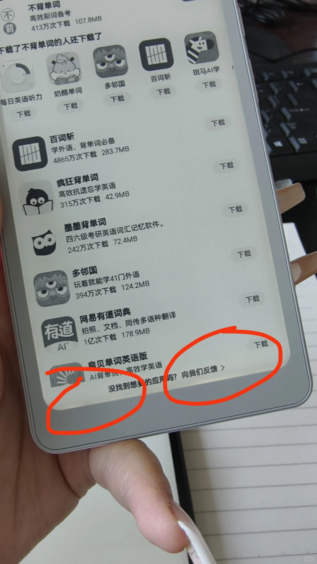 掌阅tango黑色白色
