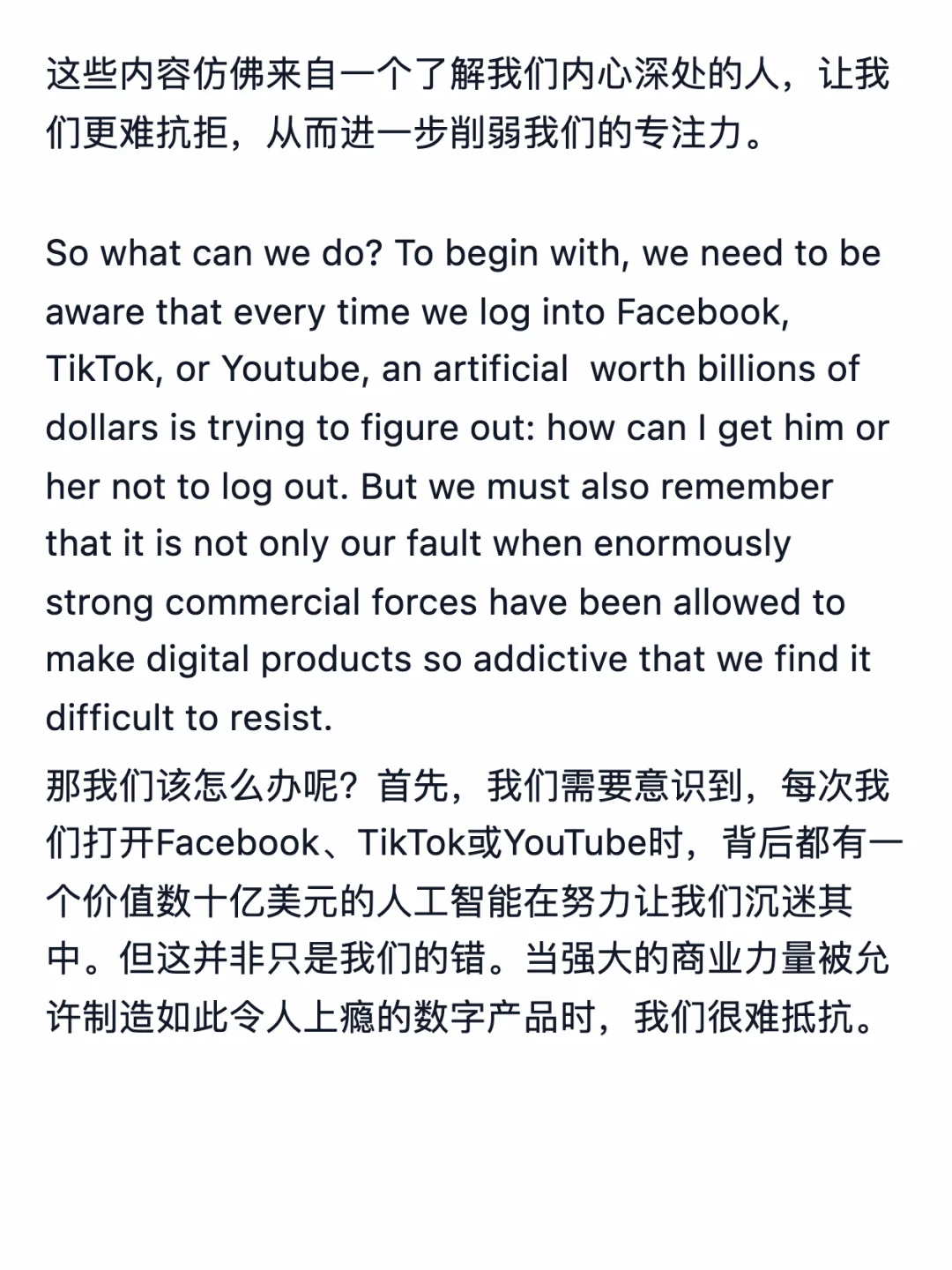 荐读：保护你宝贵的注意力