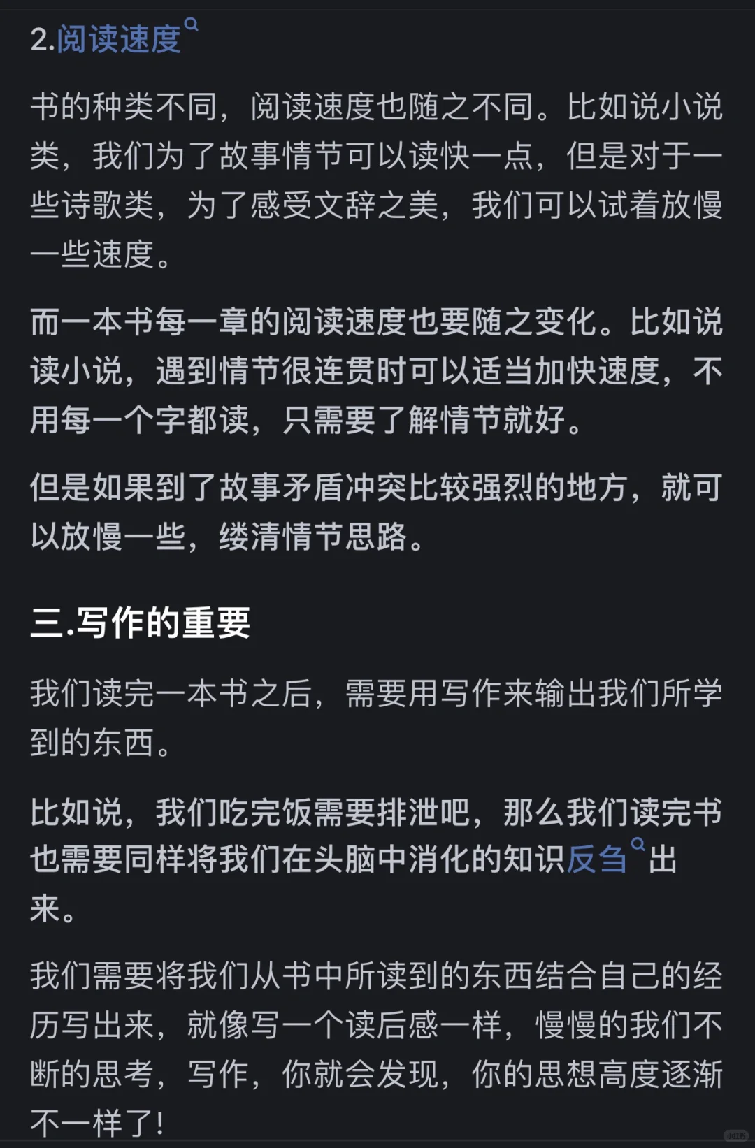 多看书真的能提升自己吗？这个回答操作性强