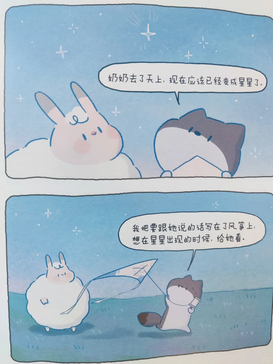 🌹今日份暖萌治愈系好书！