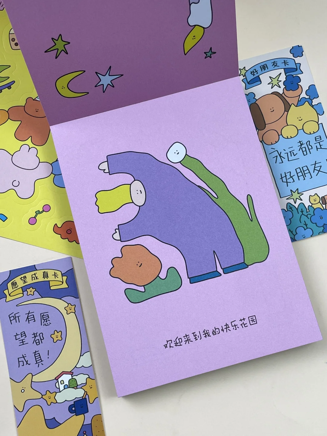 不开心的时候就翻翻这本书