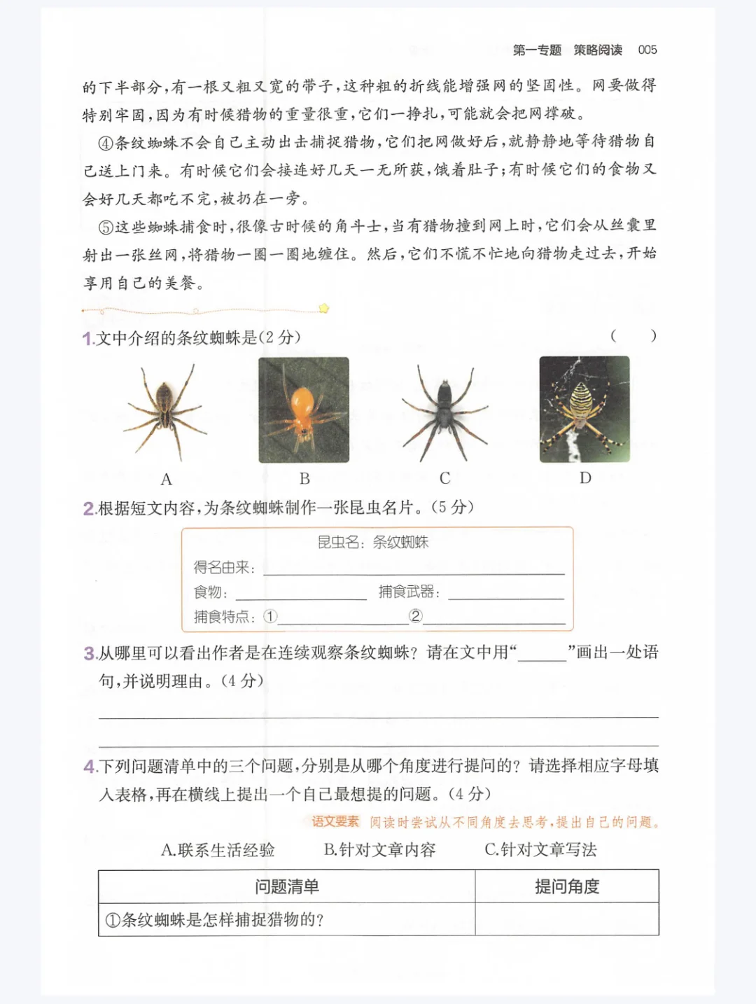 语文阅读，不再头疼！