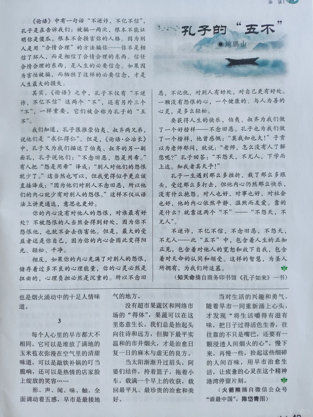 2025年阅读书目之NO.59《读者》(2025.12