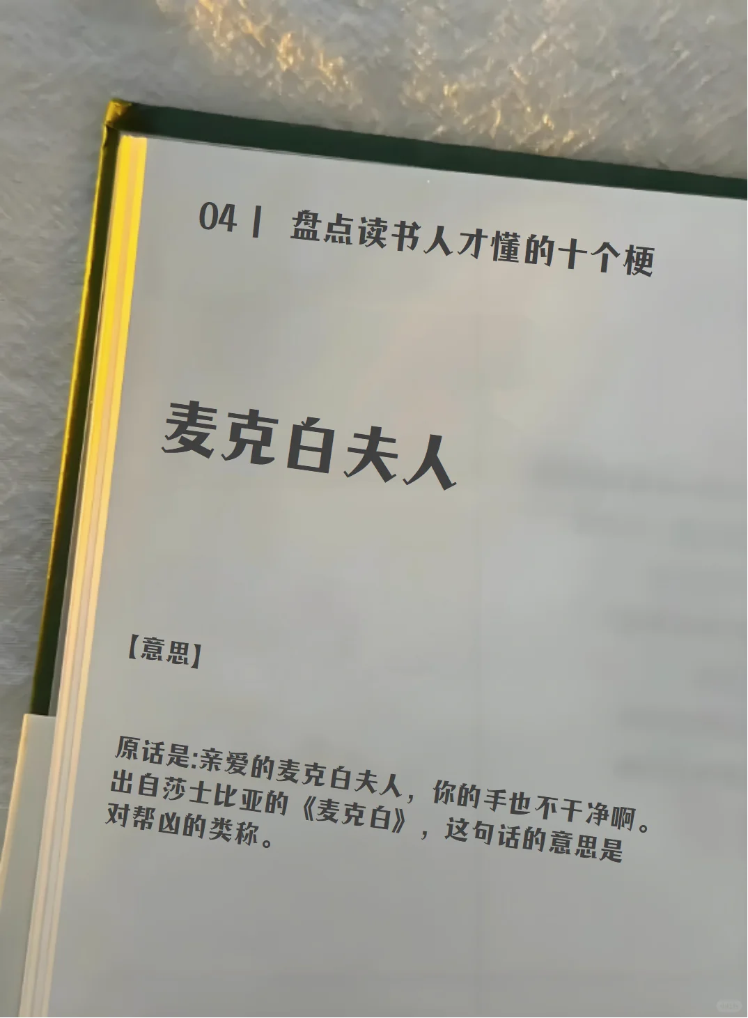 读书日笑不活了|只有读书人才懂的 10 个梗