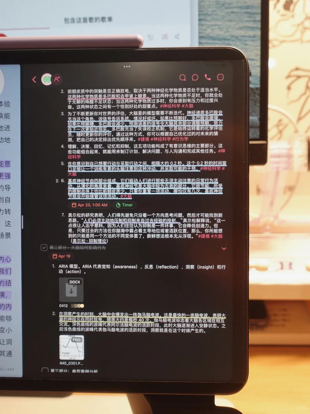 iPad笔记神器被我找到了🥹好适合阅读学习阿