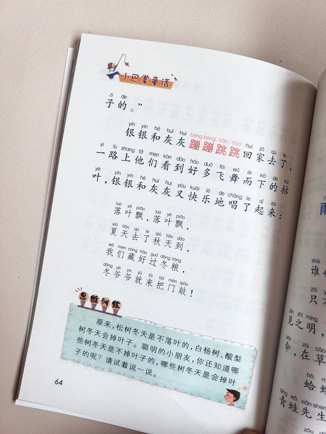 一二年级暑假阅读书目，超有趣，娃百看不厌