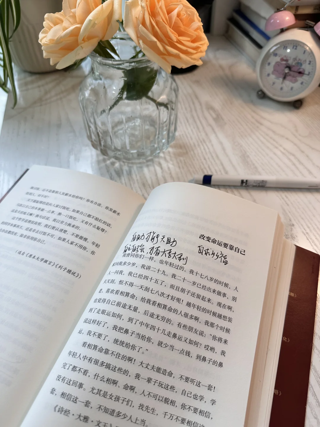 看书不一定要为了记住