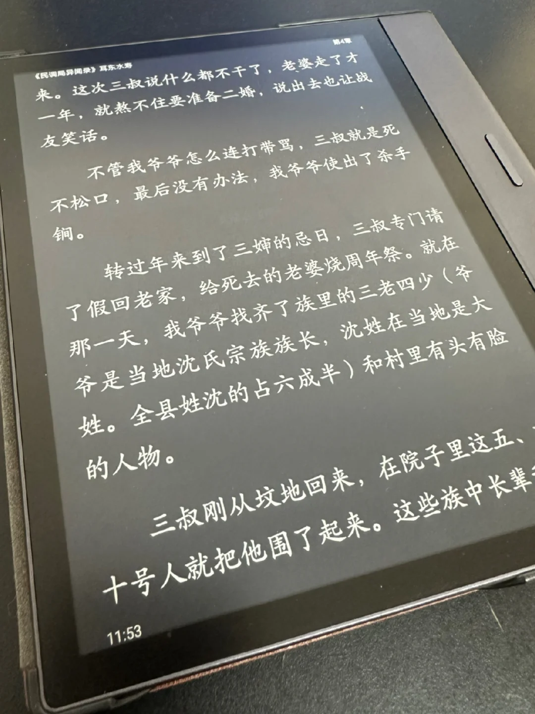 ireader smart Xs 使用体验