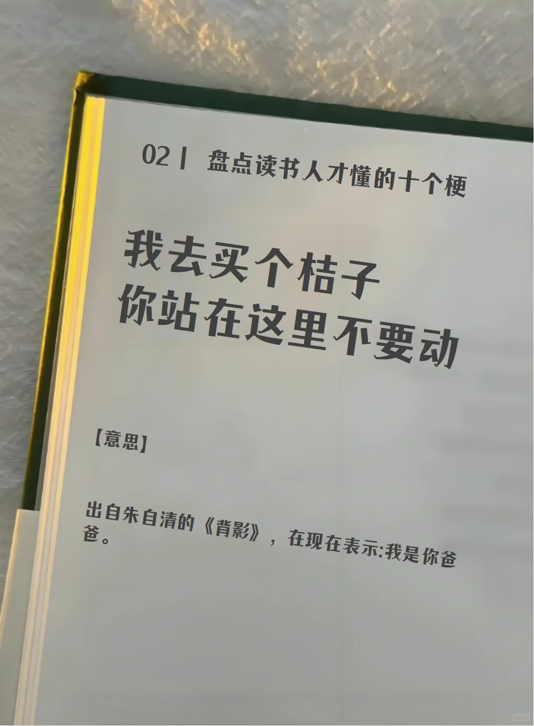 读书日笑不活了|只有读书人才懂的 10 个梗