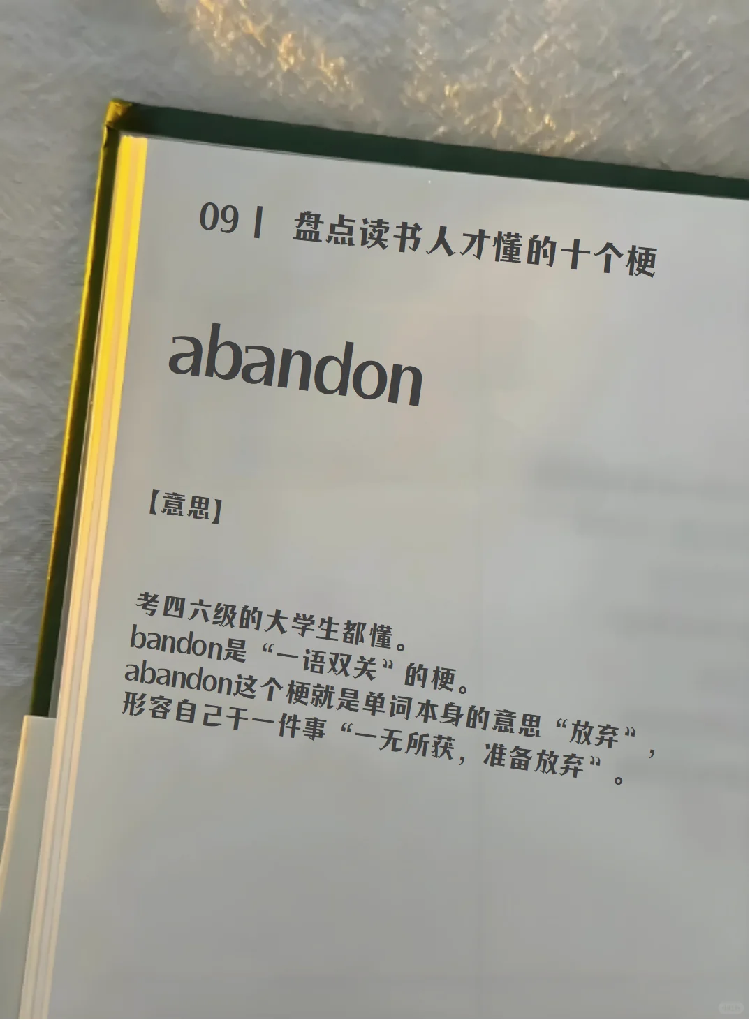 读书日笑不活了|只有读书人才懂的 10 个梗