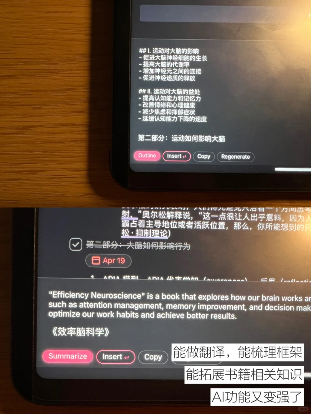 iPad笔记神器被我找到了🥹好适合阅读学习阿