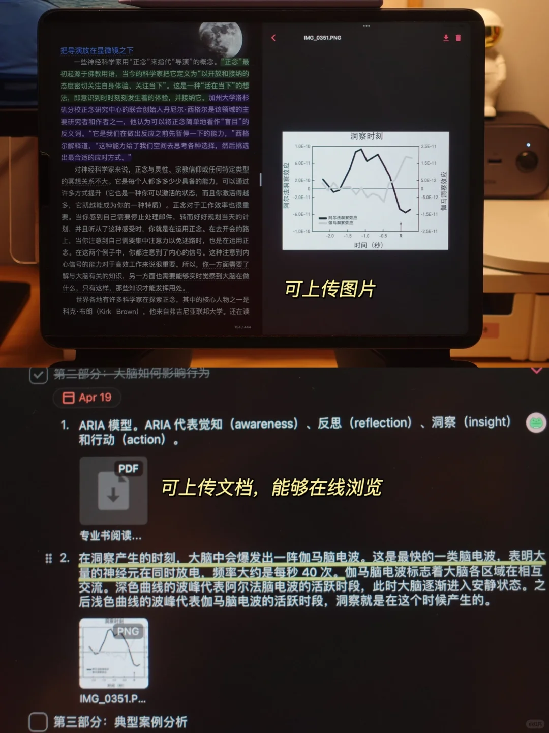 iPad笔记神器被我找到了🥹好适合阅读学习阿