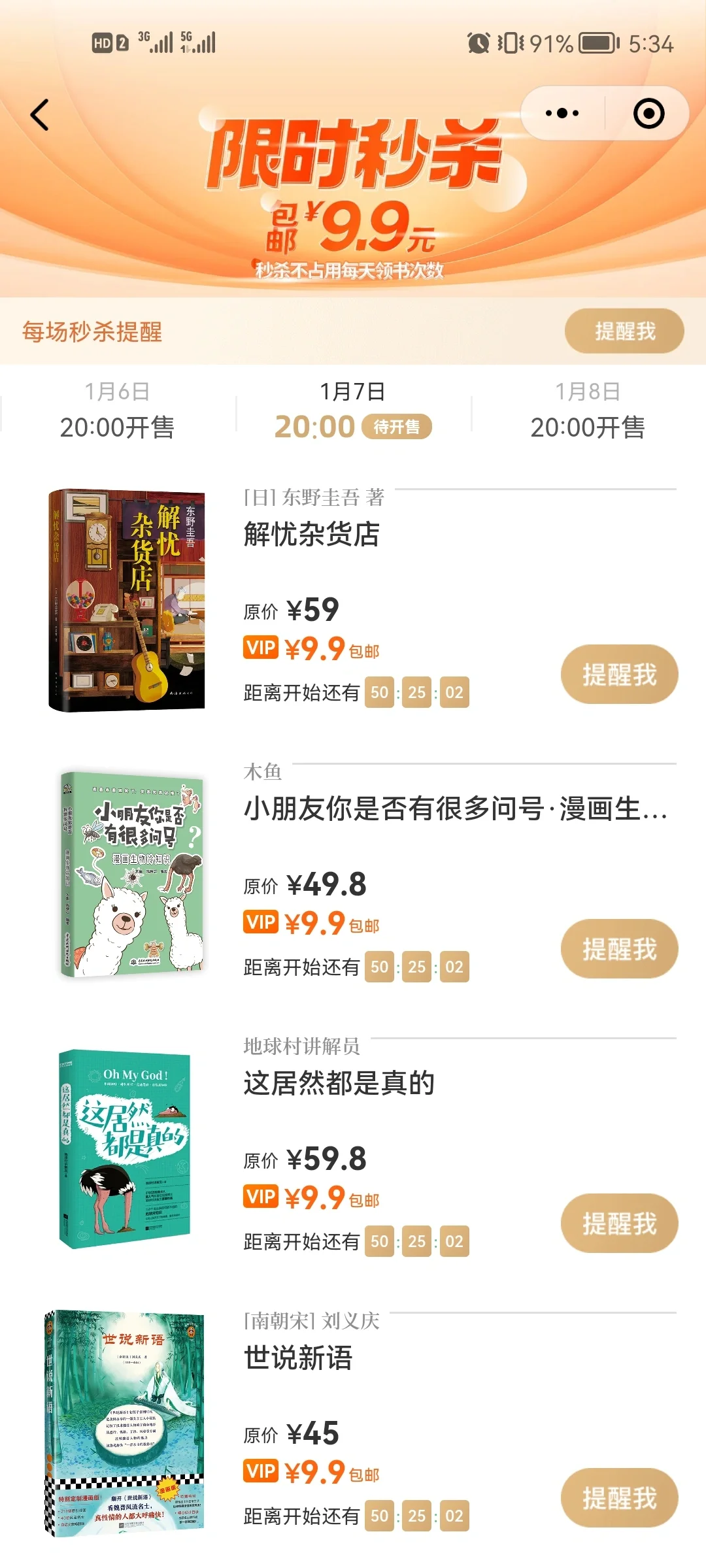 不做读书博主，也能实现纸质书自由！