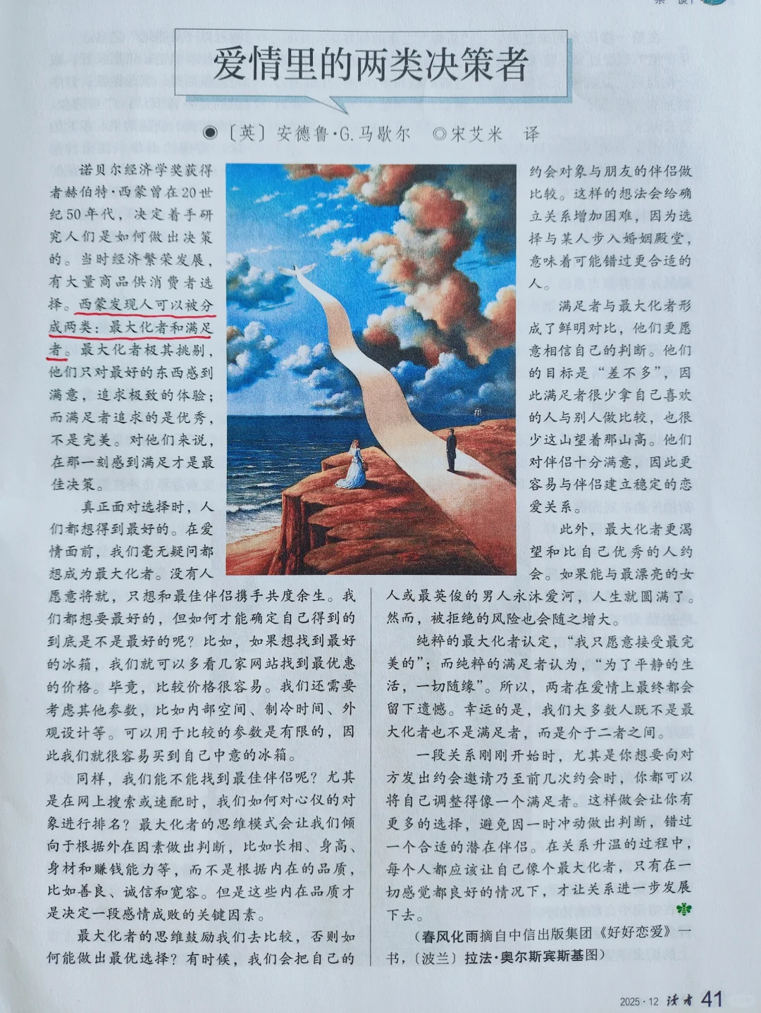 2025年阅读书目之NO.59《读者》(2025.12