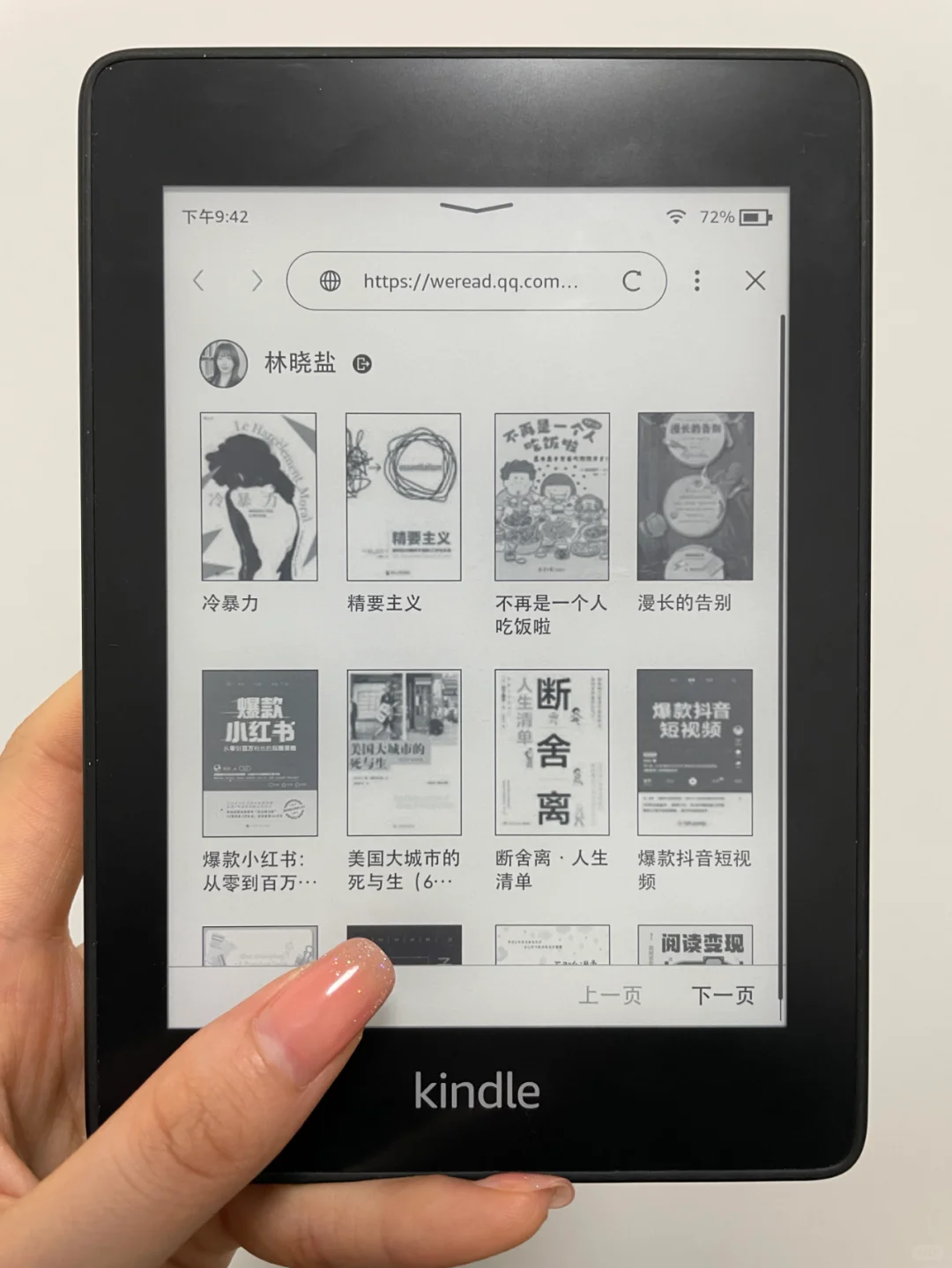 不私藏🔥3个小技巧让Kindle成为学习神器😏