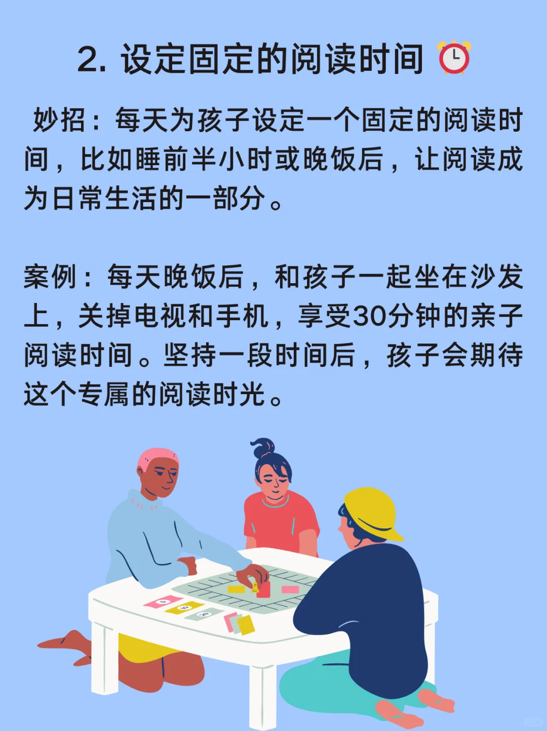 培养孩子阅读习惯的5个妙招 📚✨