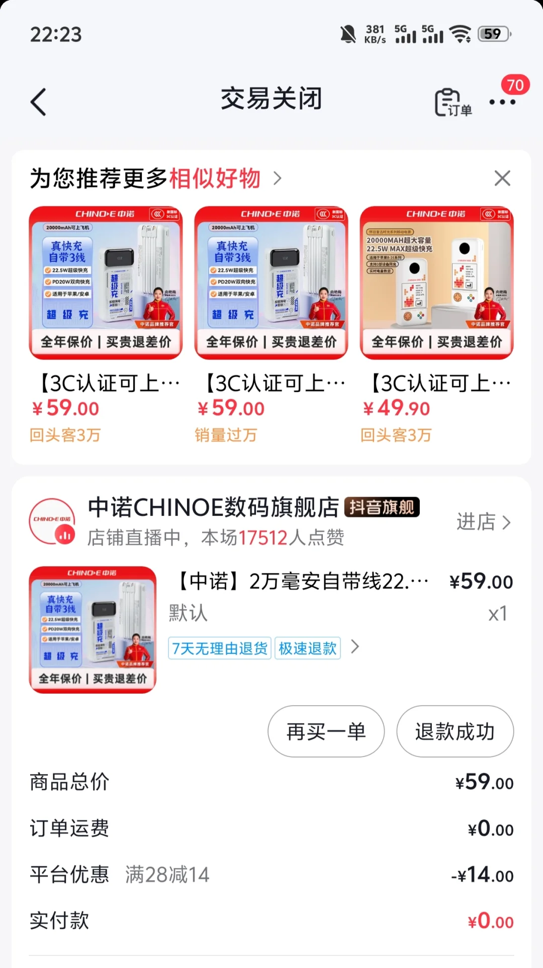 原来看小说真的能省钱呀