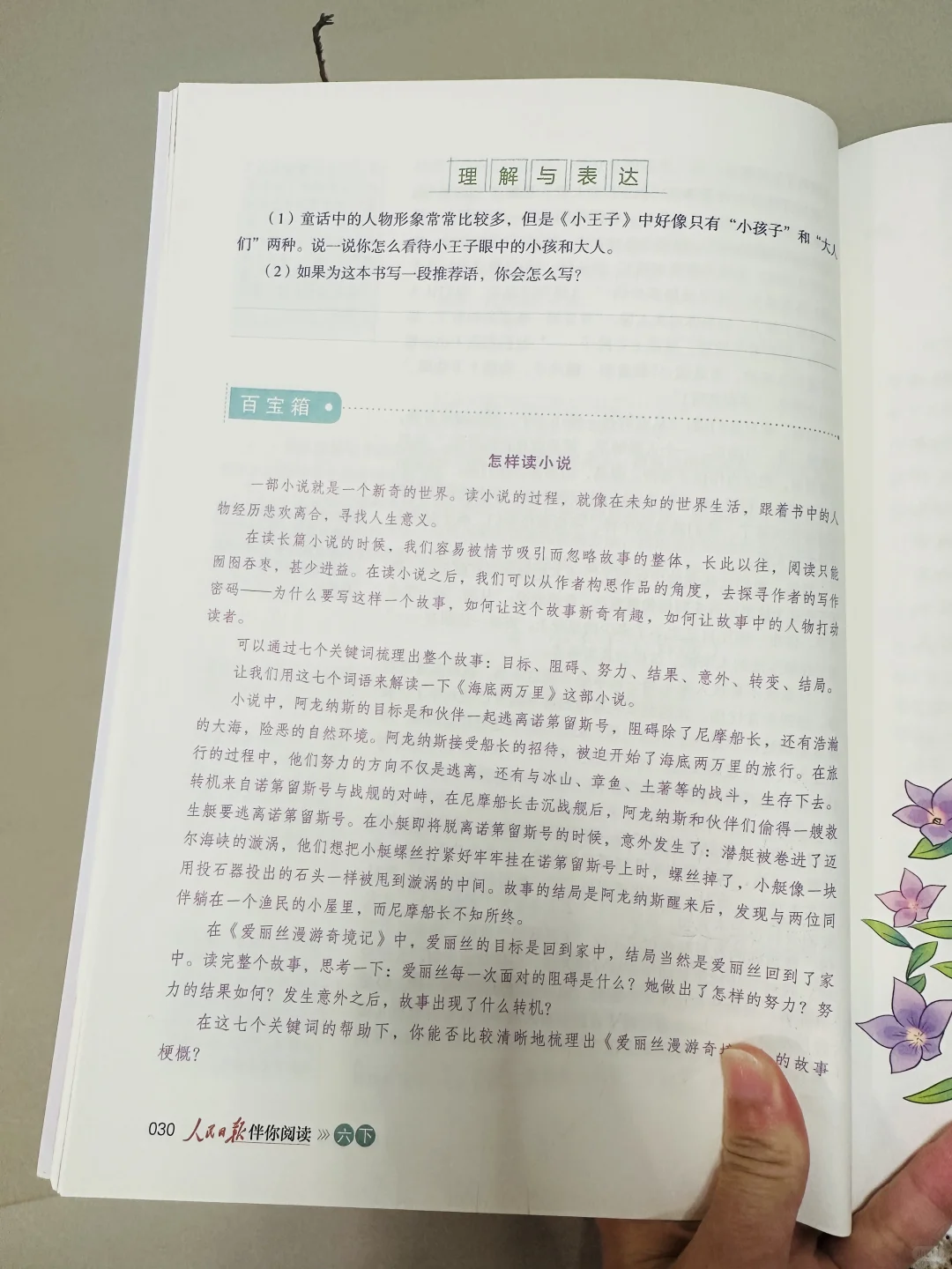《人民日报》又又又出新书啦！篇篇经典！！