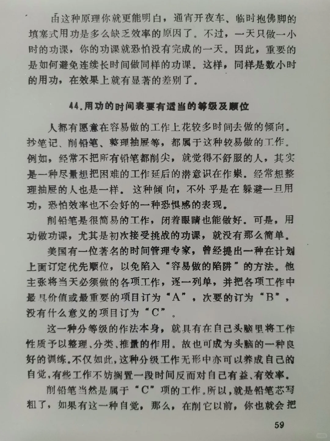 轻松用功术，孩子精进学习方法必看书。