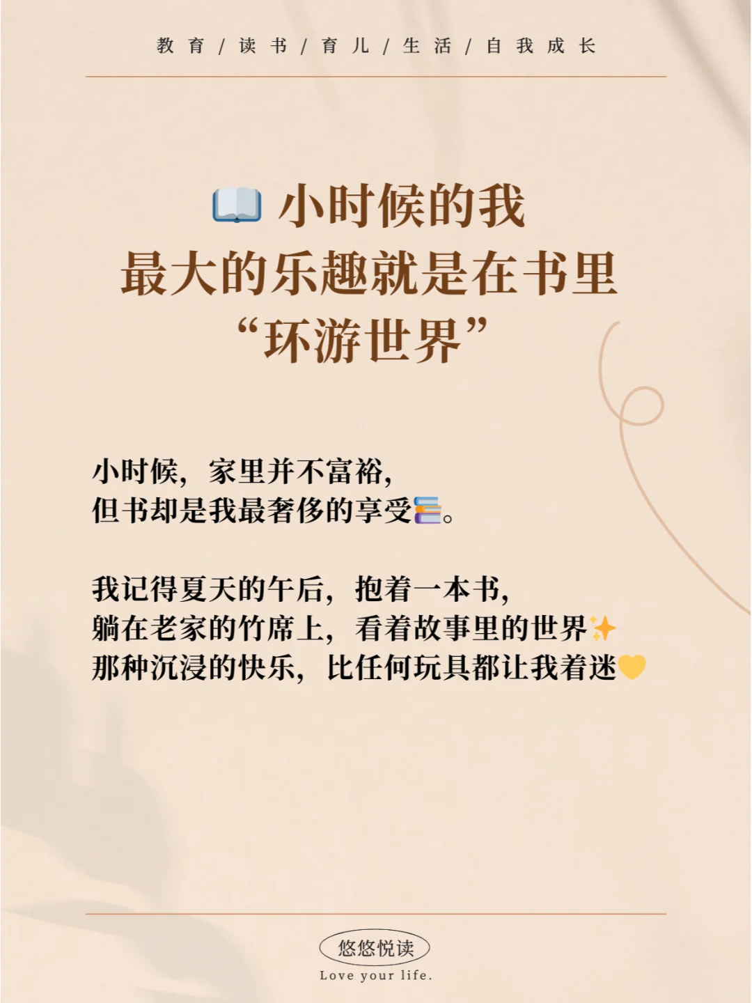 读书的意义，不只是成绩，而是更辽阔的人生