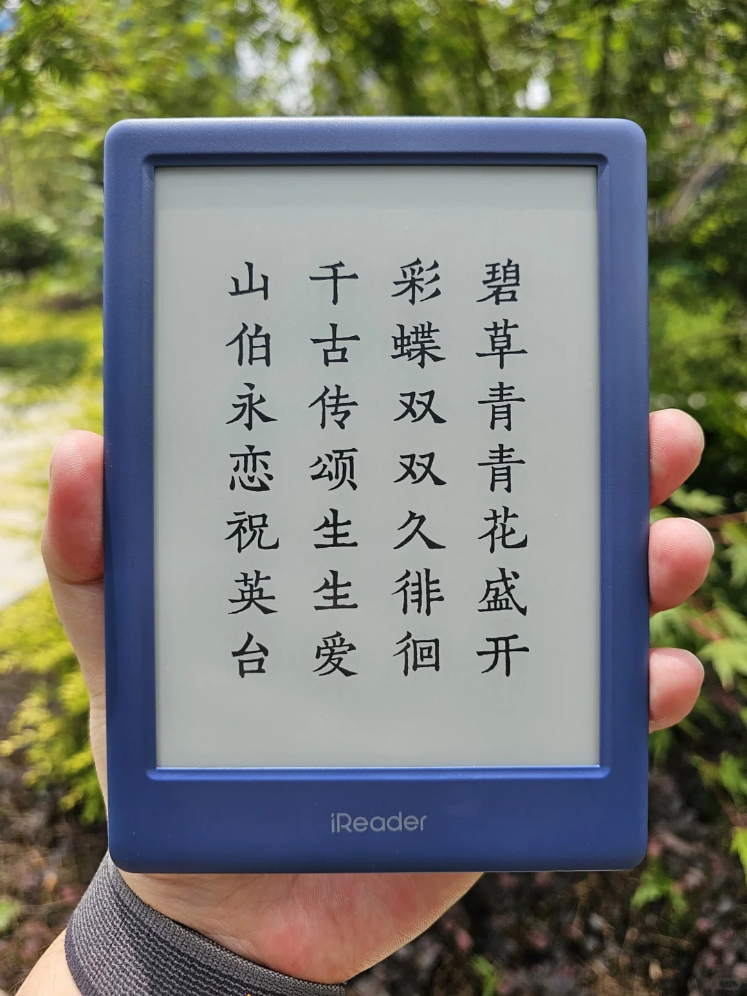 iReader NEO2 海岛蓝 YYDS