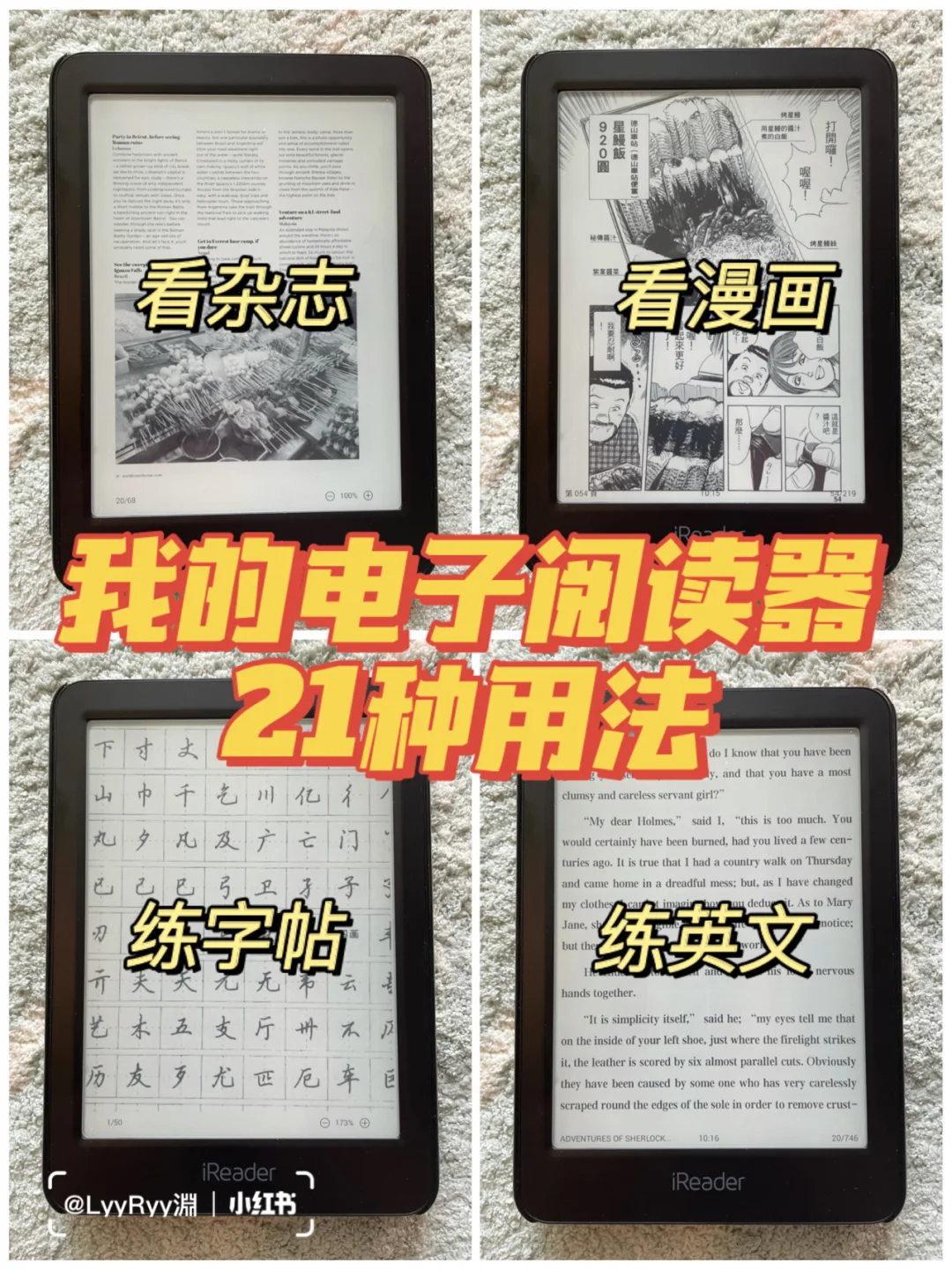 电子纸阅读器功能真的很强大
