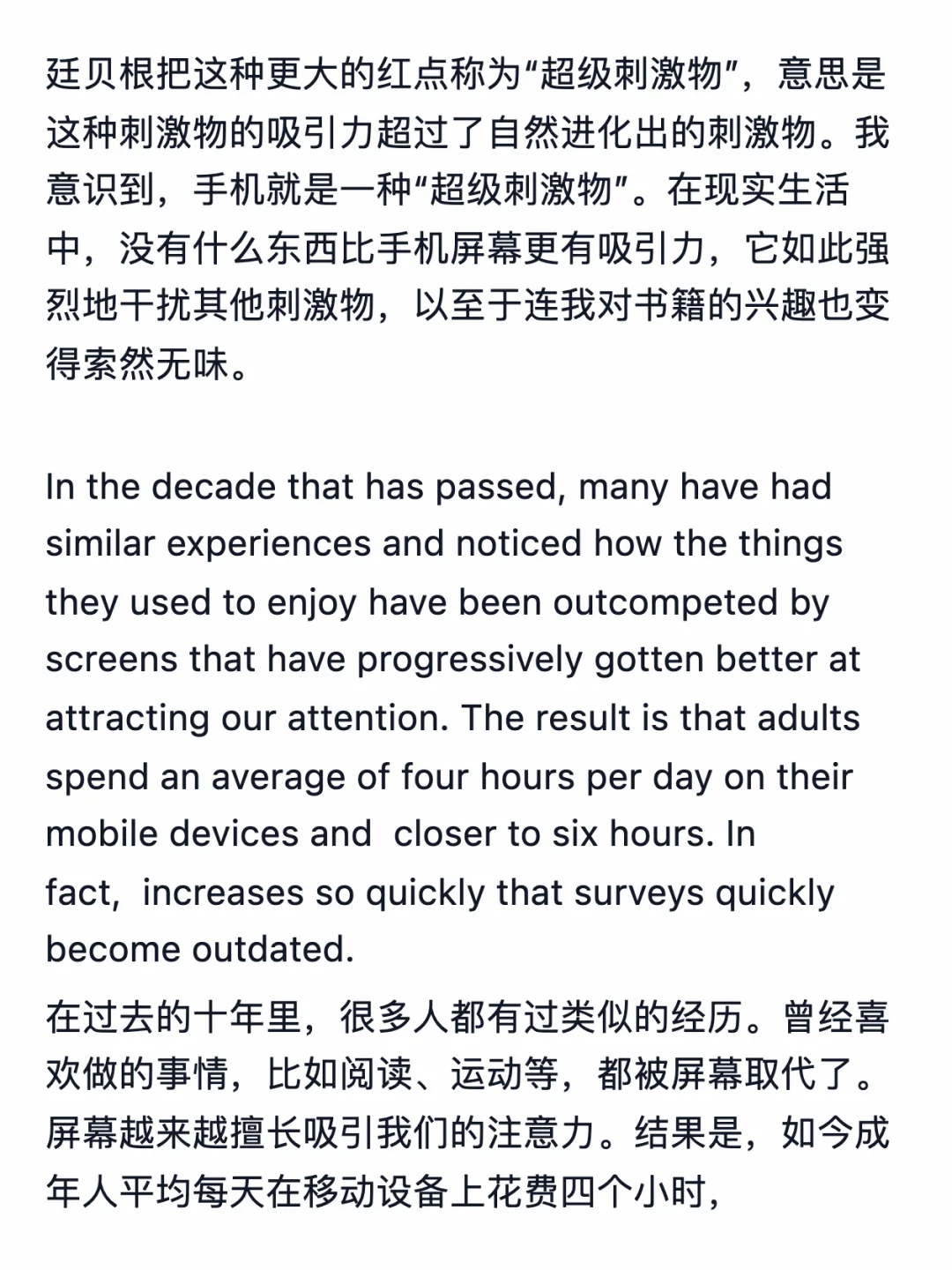 荐读：保护你宝贵的注意力