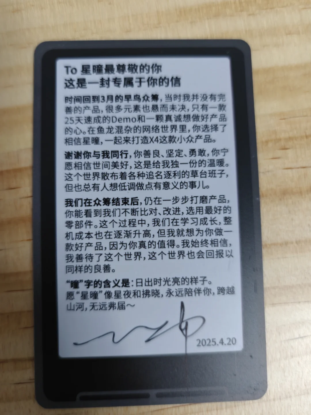 年度最佳墨水屏