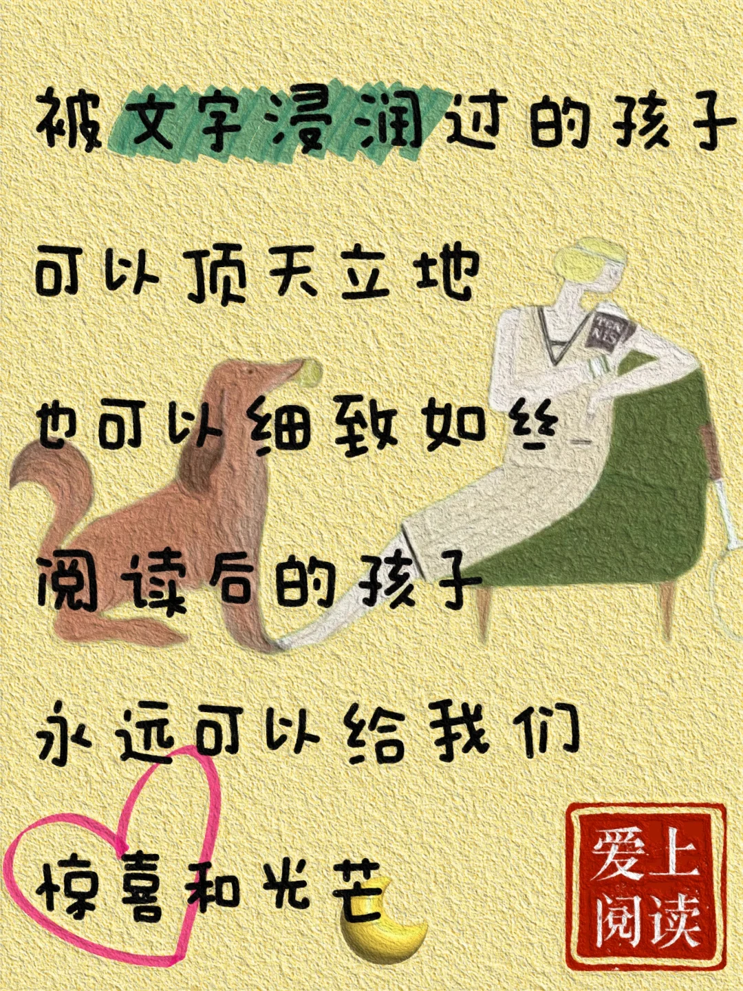 爱上阅读文案｜带上一本书伴假期的每一程吧