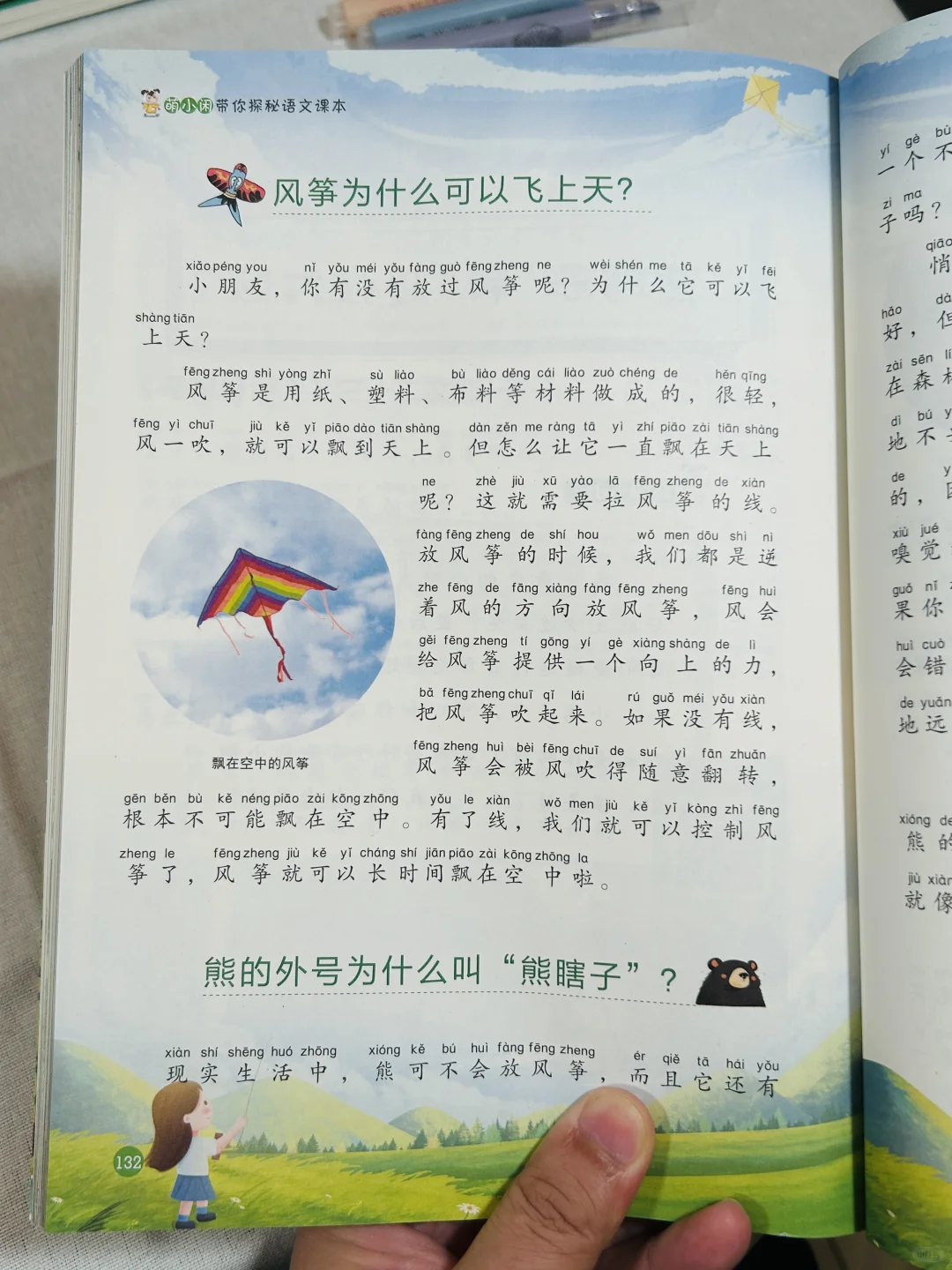 😭孩子开始主动读书了，谁懂～！