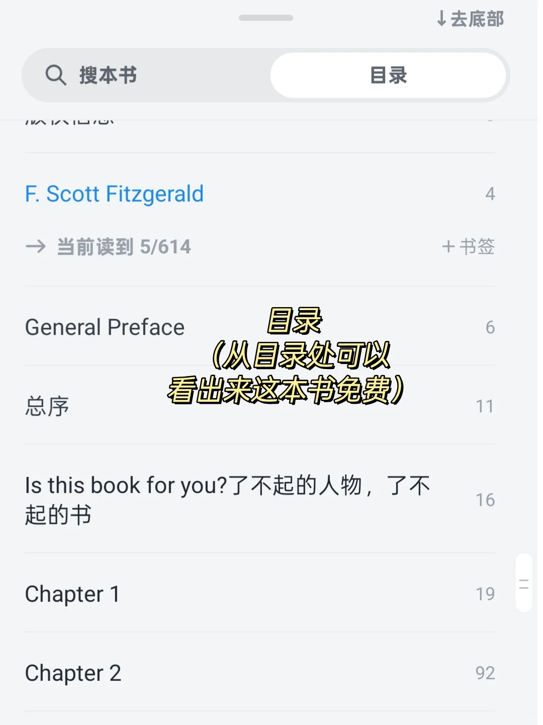 微信读书🍀零基础也能读英文原著