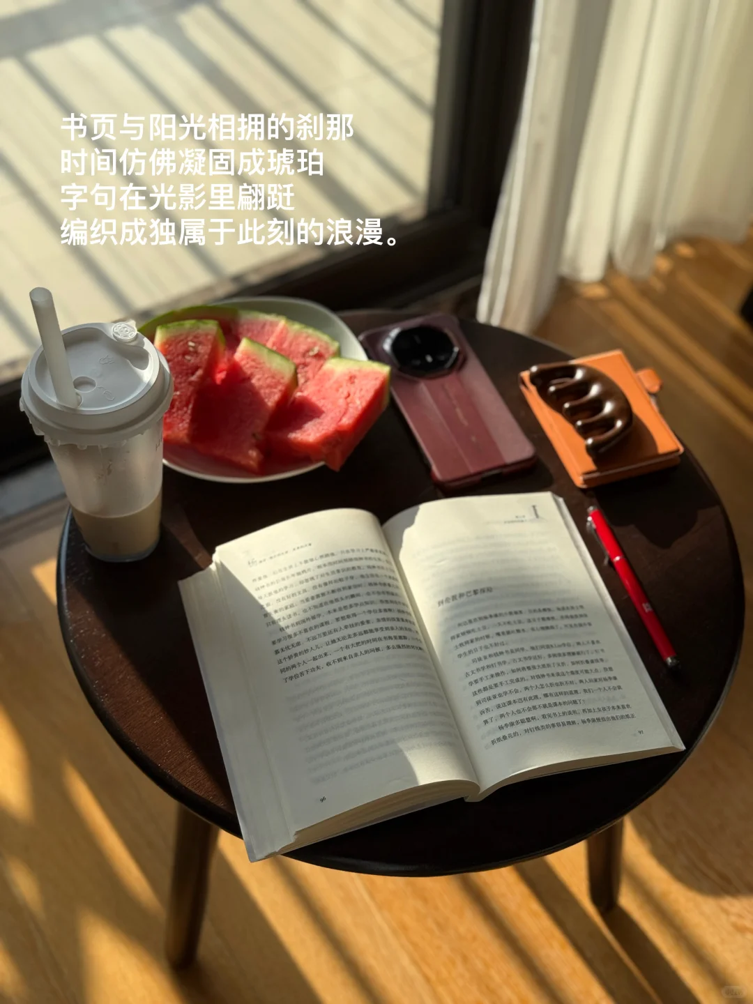 突然明白，中年少女为啥爱看书了～✨