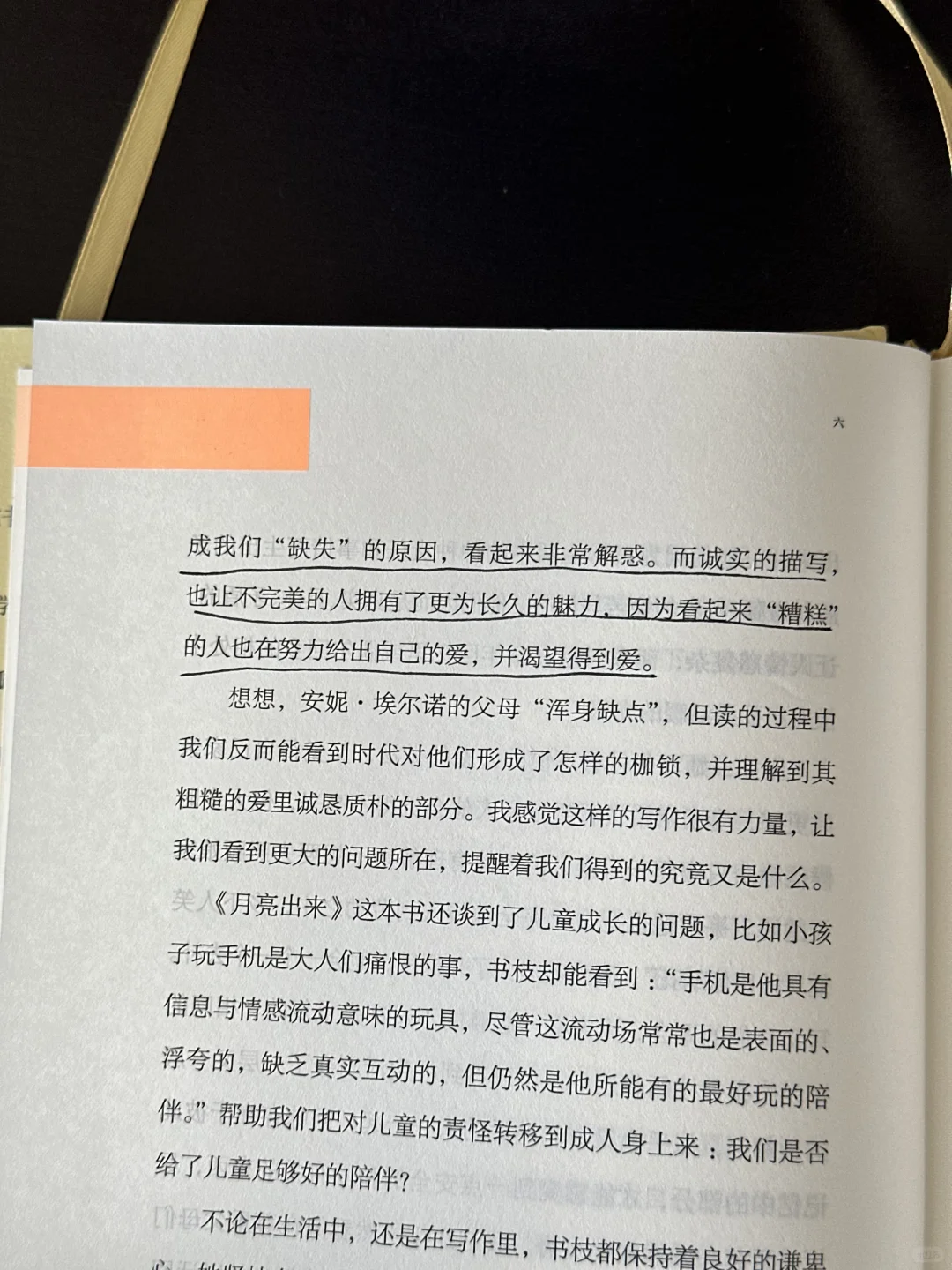 “我有我自己的消遣。”