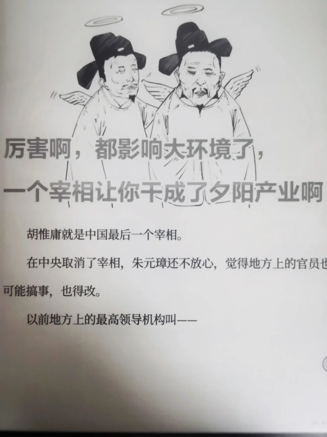 比kindle更香的学习神器！