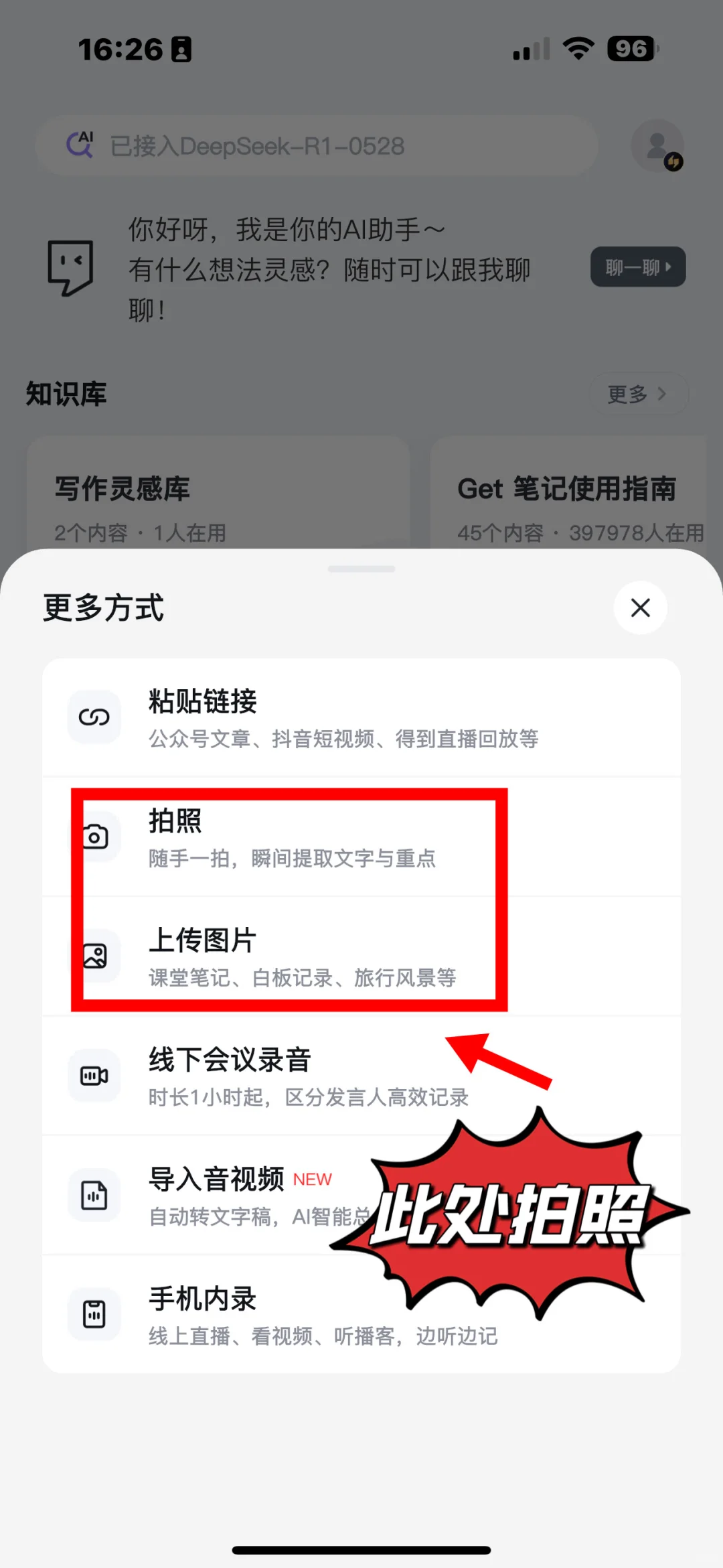 读书人必备！让阅读体验翻倍的神仙方法‼️