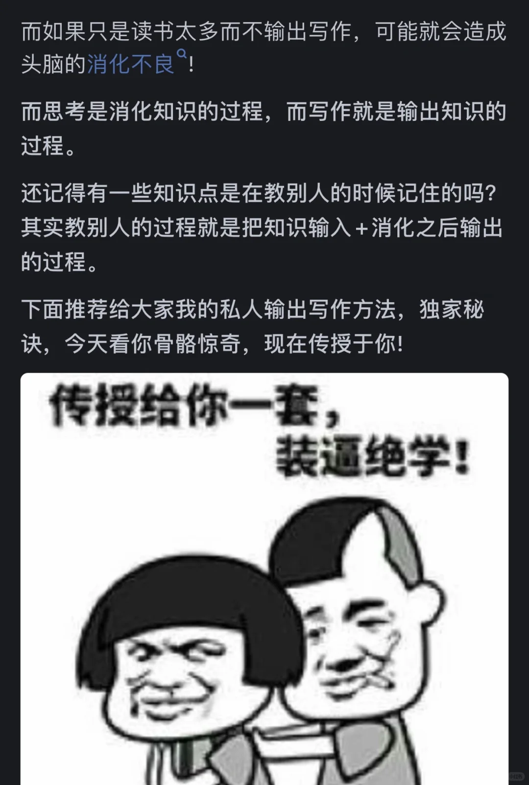 多看书真的能提升自己吗？这个回答操作性强