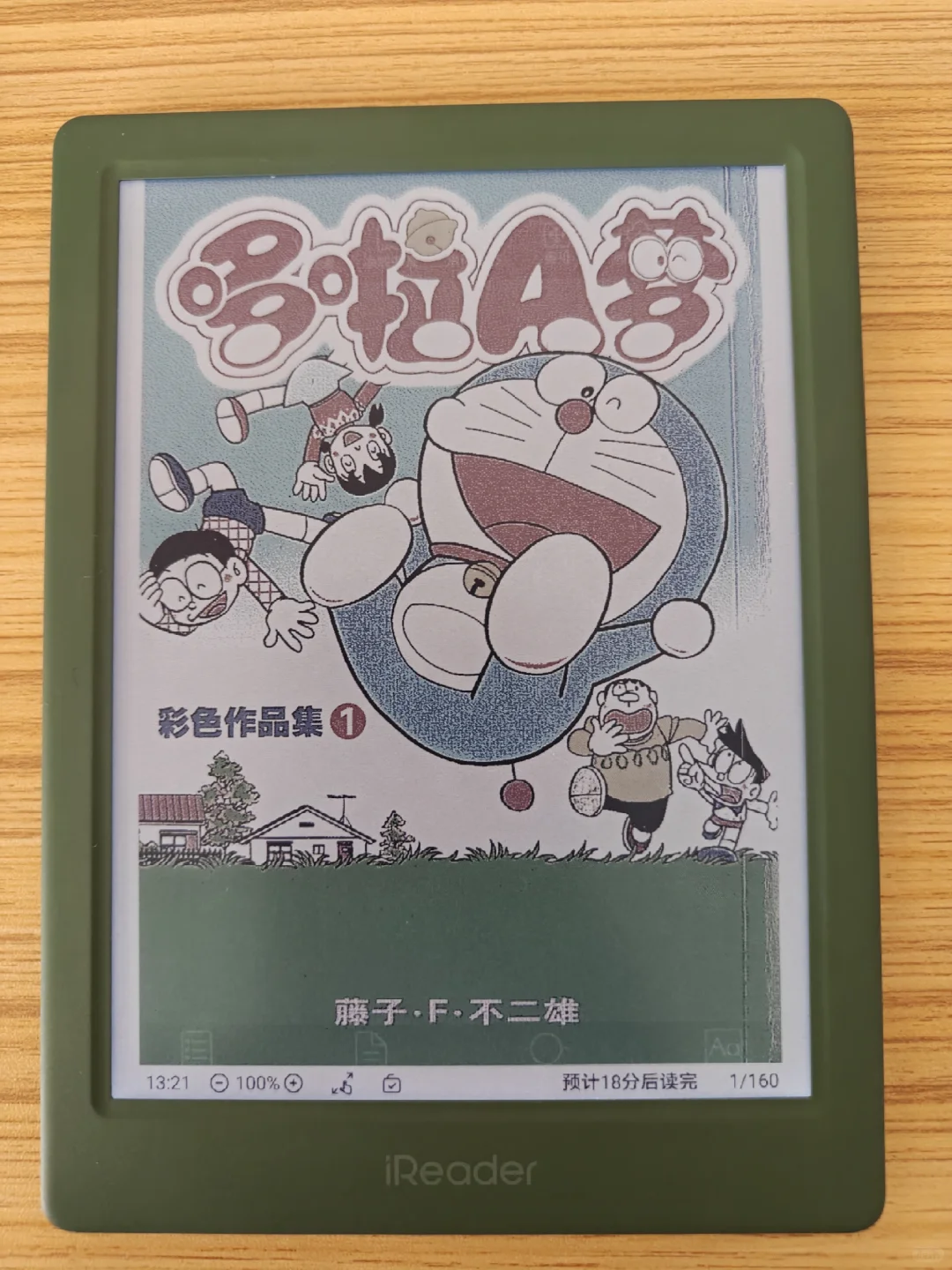 晒晒新入手的彩色墨水屏