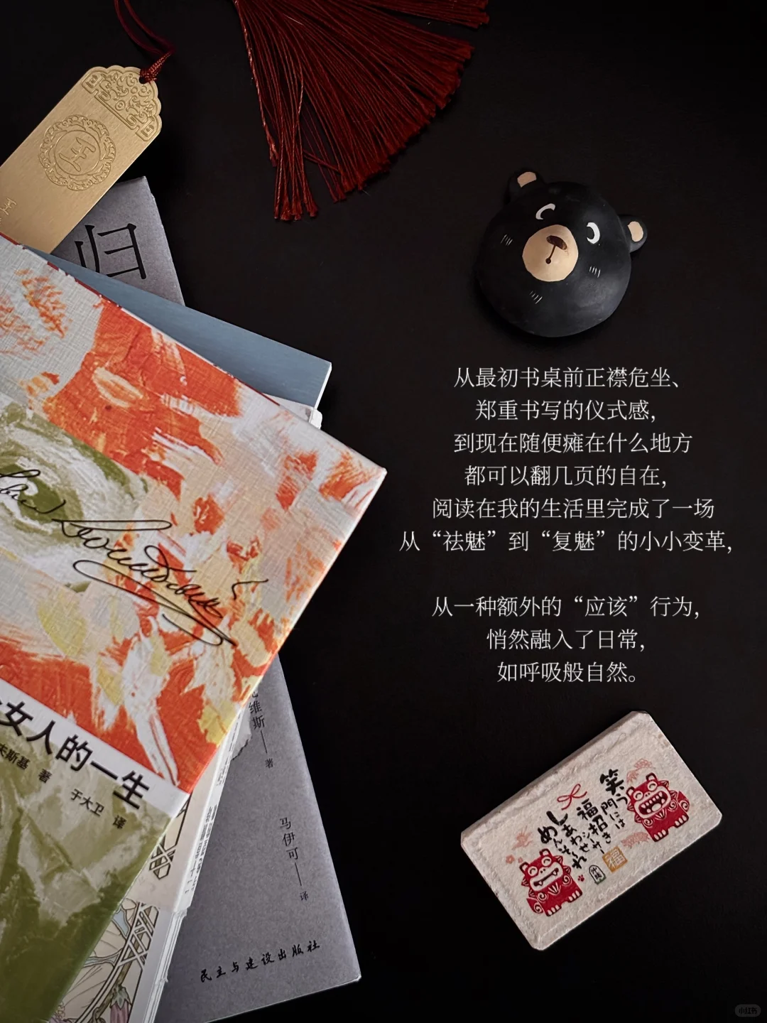 我向来坚决相信，喜欢阅读的人是快乐的，
